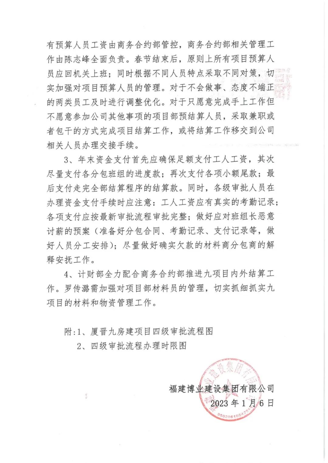 E:\lys\工作\综合部\公司重大活动、新闻\2023.01.17 湖里区区委常委、副区长王达带队慰问我司\网站\微信图片_20230209152531.jpg